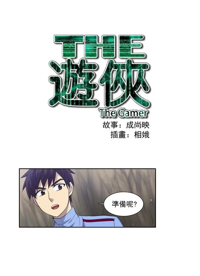 第61话 第1页