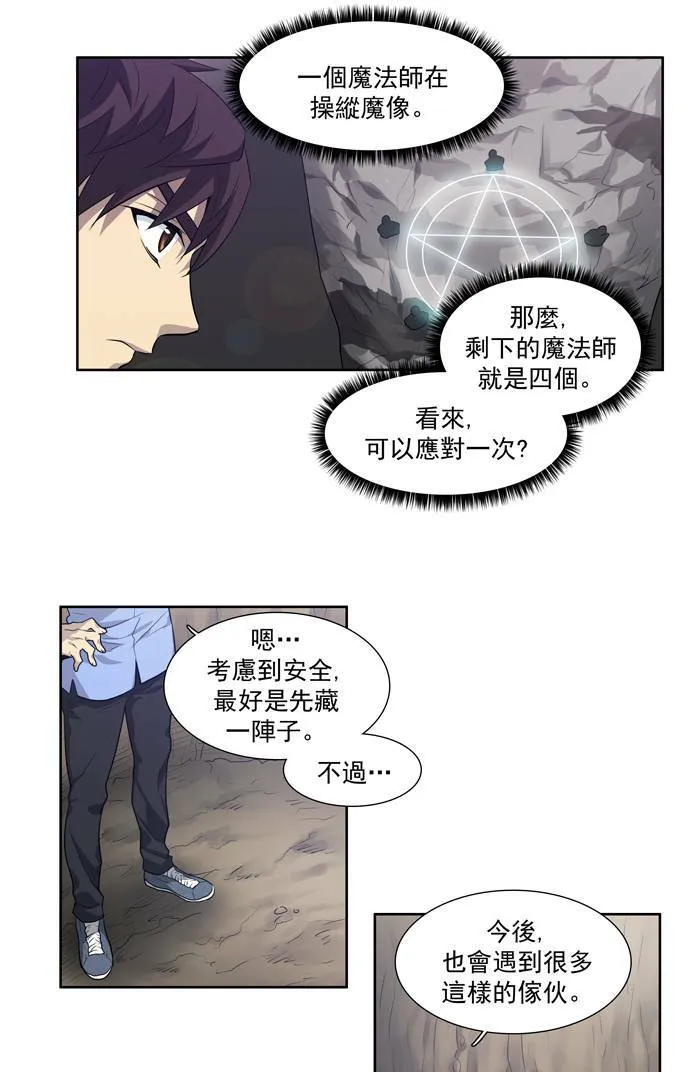 第61话 第3页