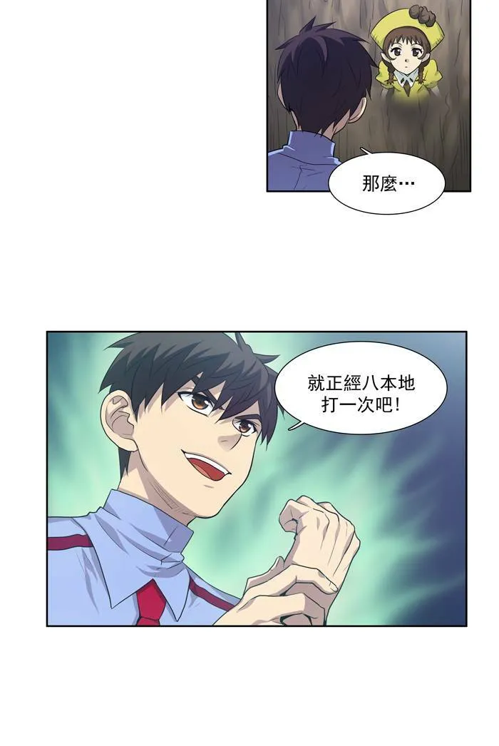 第61话 第4页