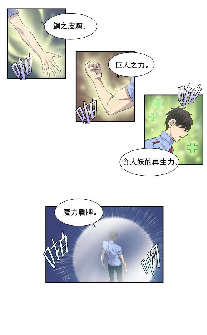 第61话 第5页