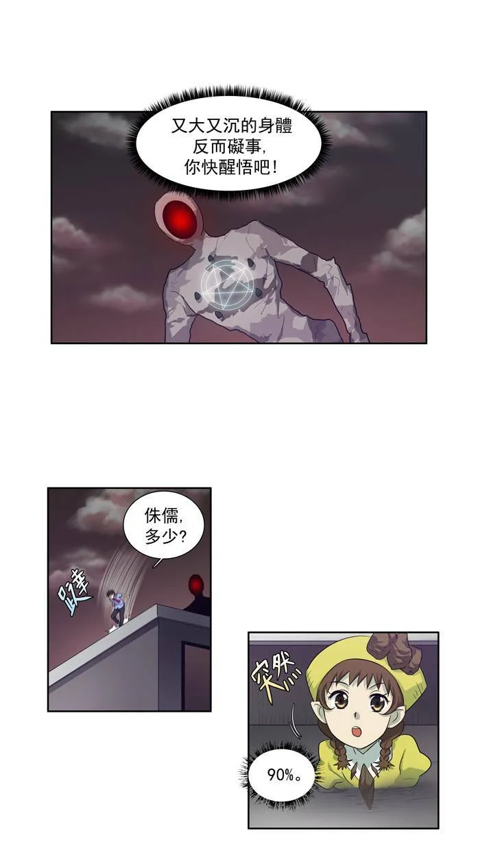 第61话 第12页