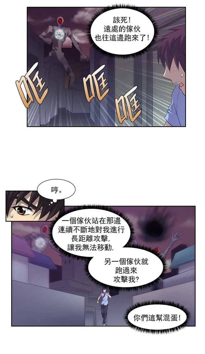 第61话 第21页