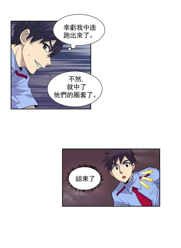 第61话 第22页