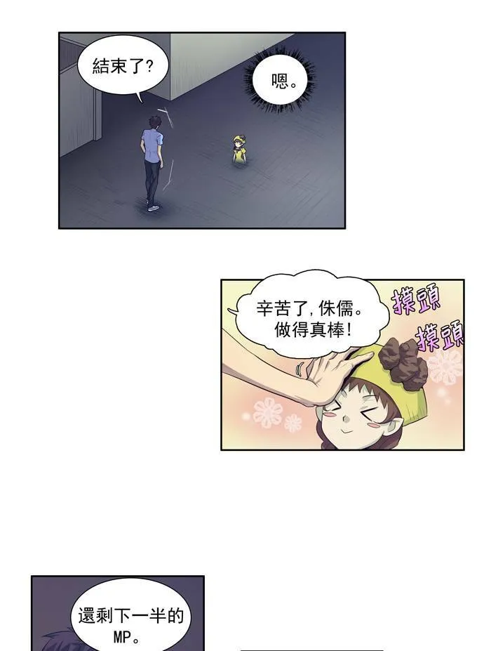 第61话 第23页