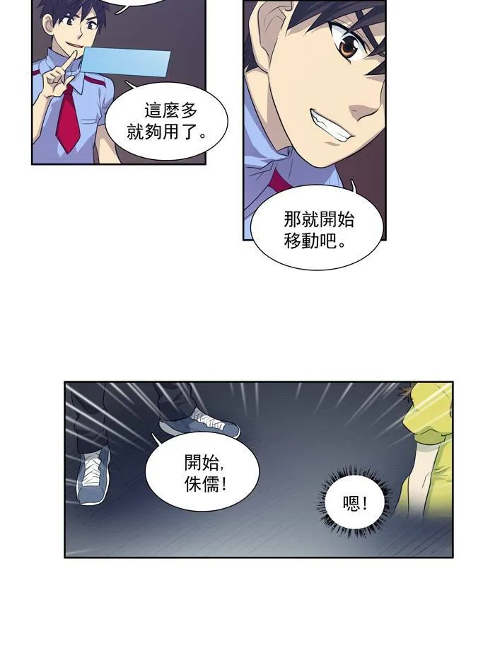 第61话 第24页