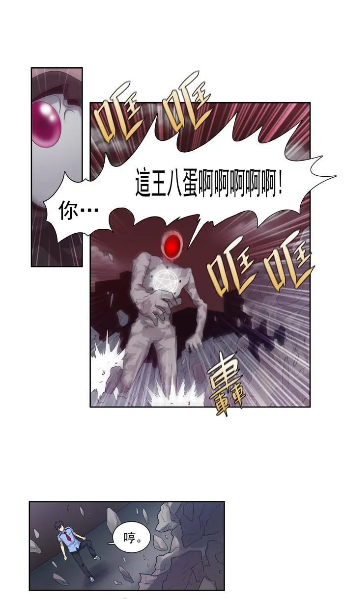第61话 第38页