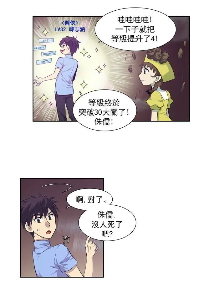 第61话 第46页