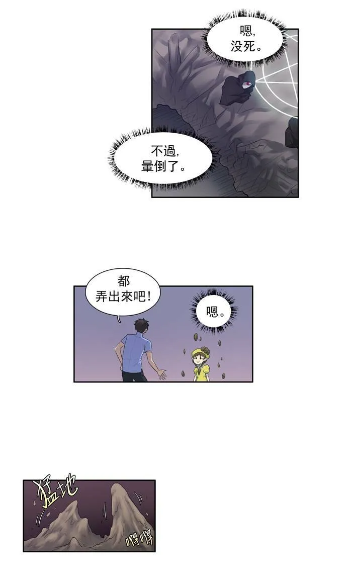 第62话 第3页
