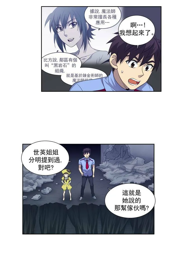第62话 第8页