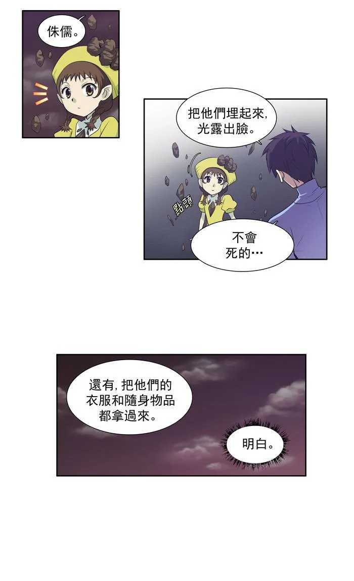 第62话 第9页