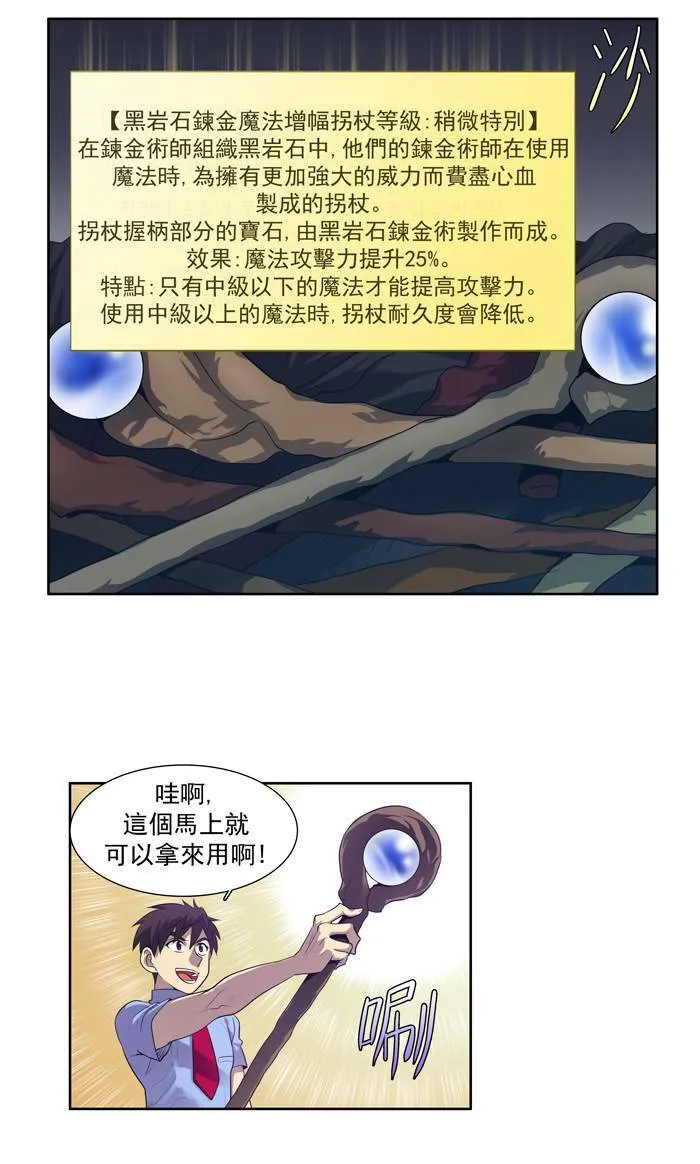第62话 第12页