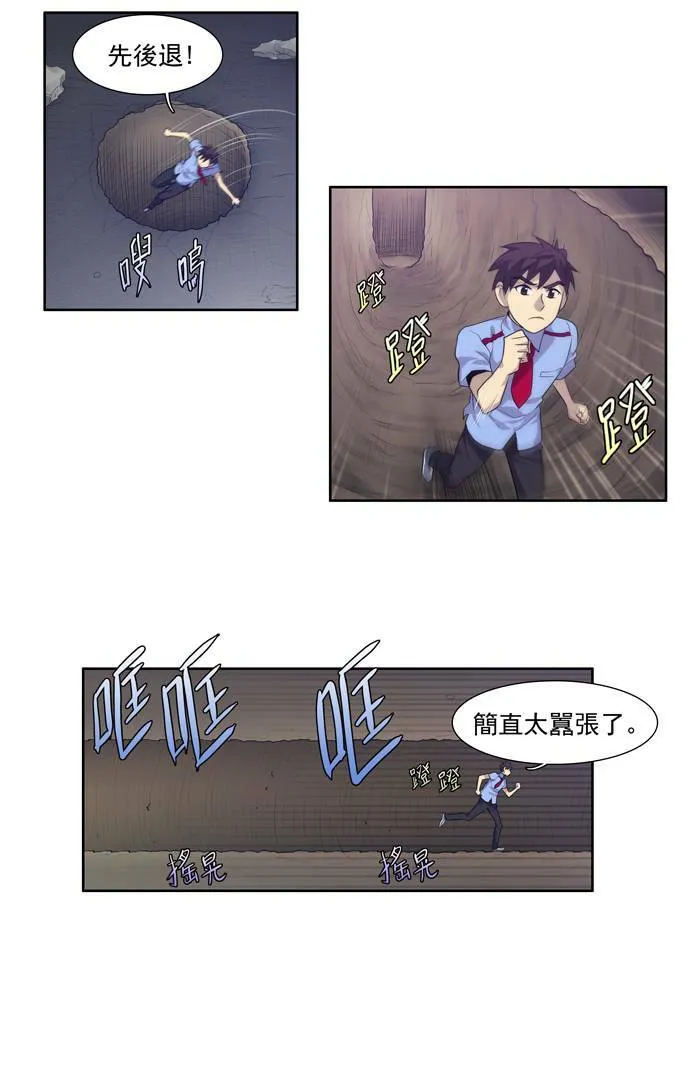 第62话 第32页
