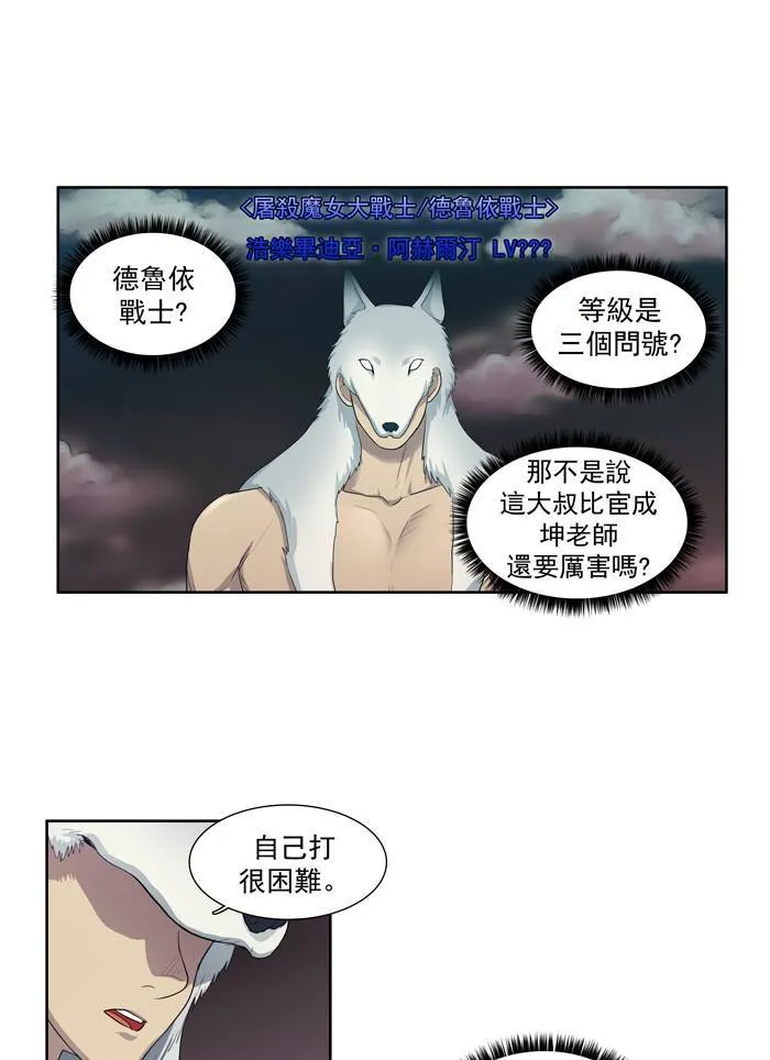 第62话 第42页