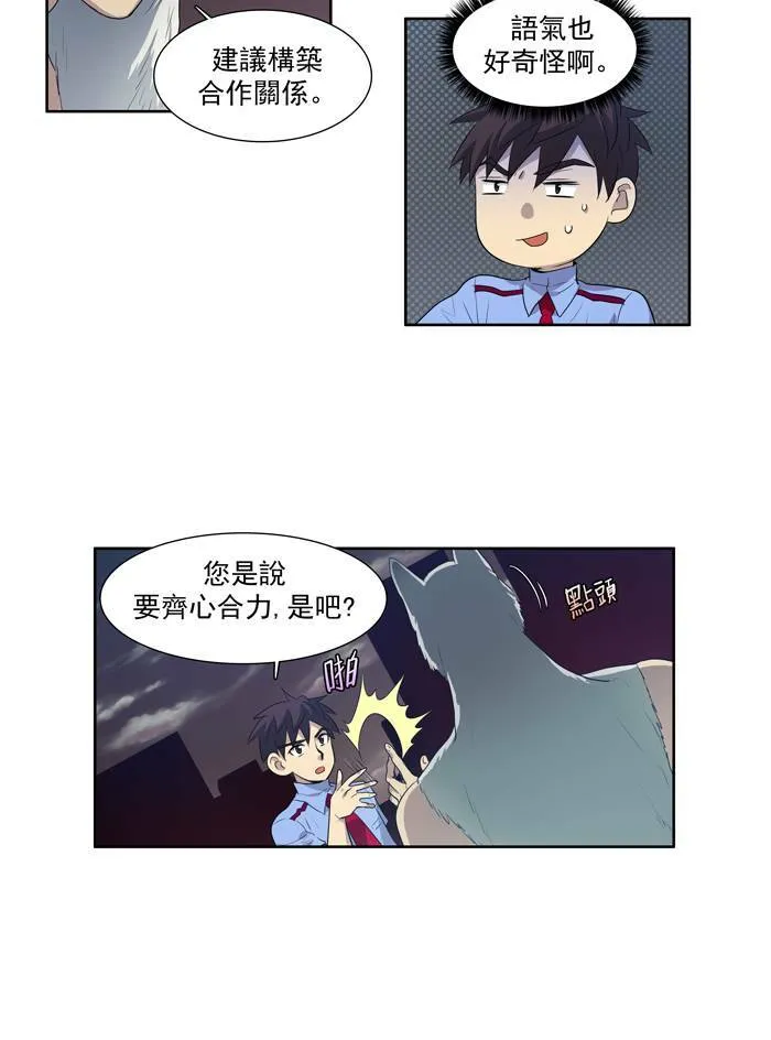 第63话 第3页