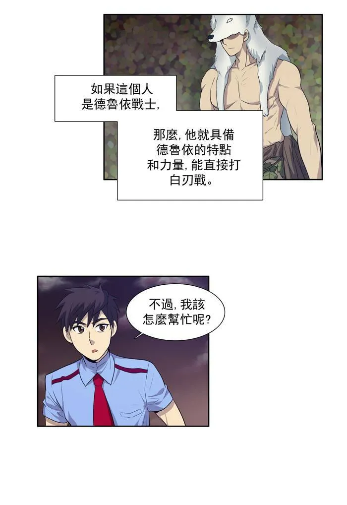 第63话 第5页