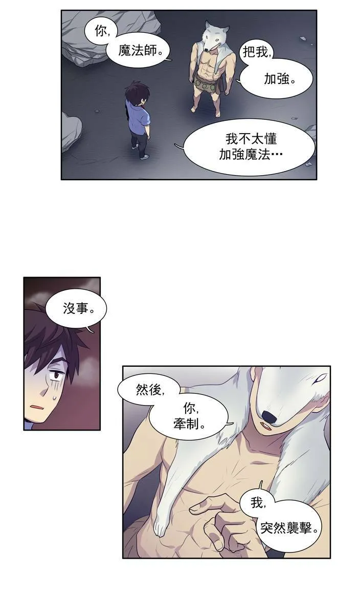 第63话 第6页