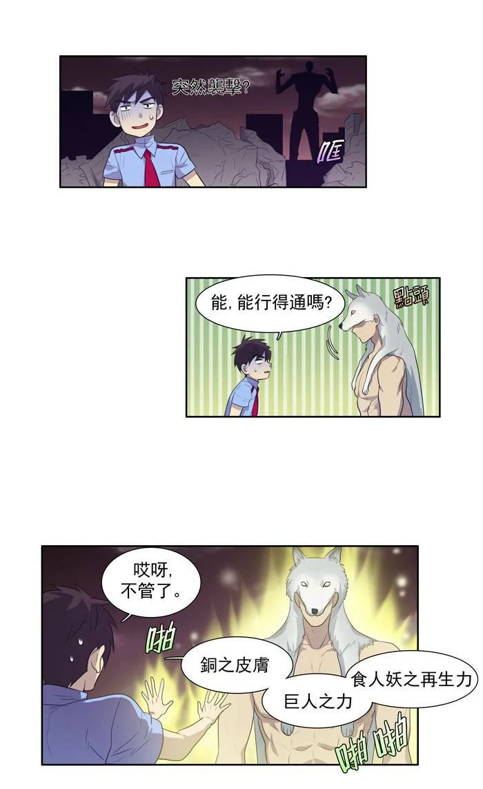 第63话 第7页