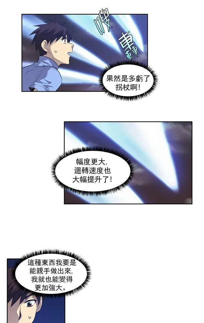 第63话 第11页