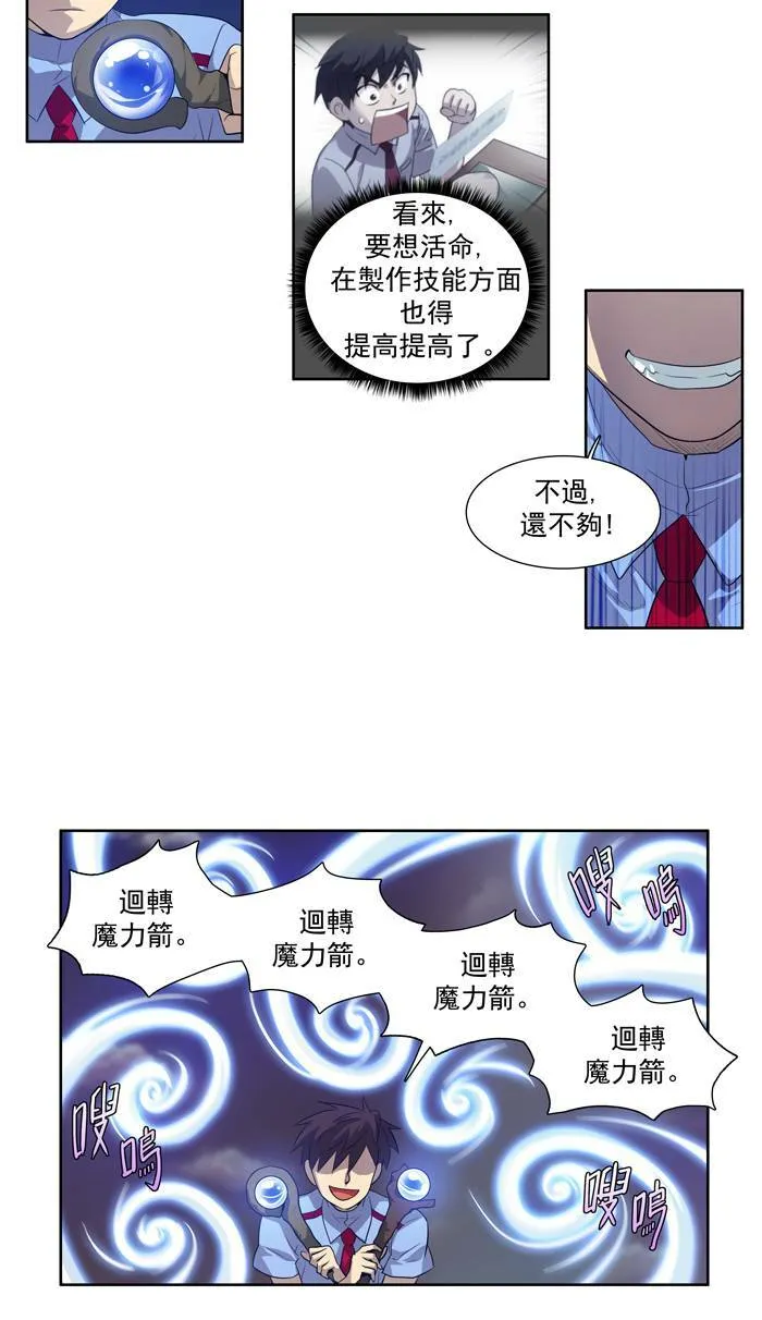 第63话 第12页