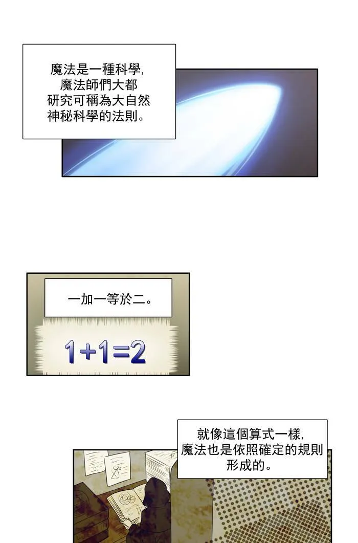 第63话 第16页
