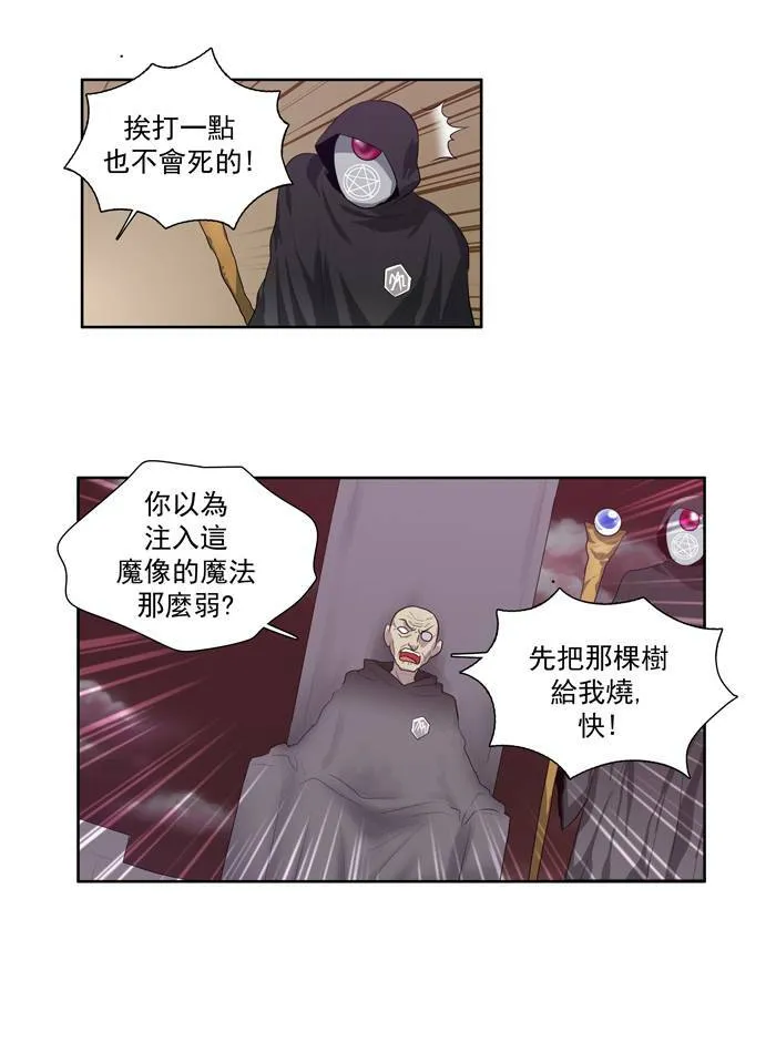 第63话 第32页