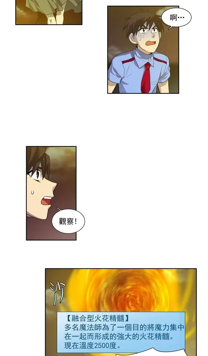 第63话 第35页