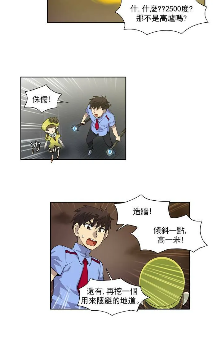 第63话 第36页