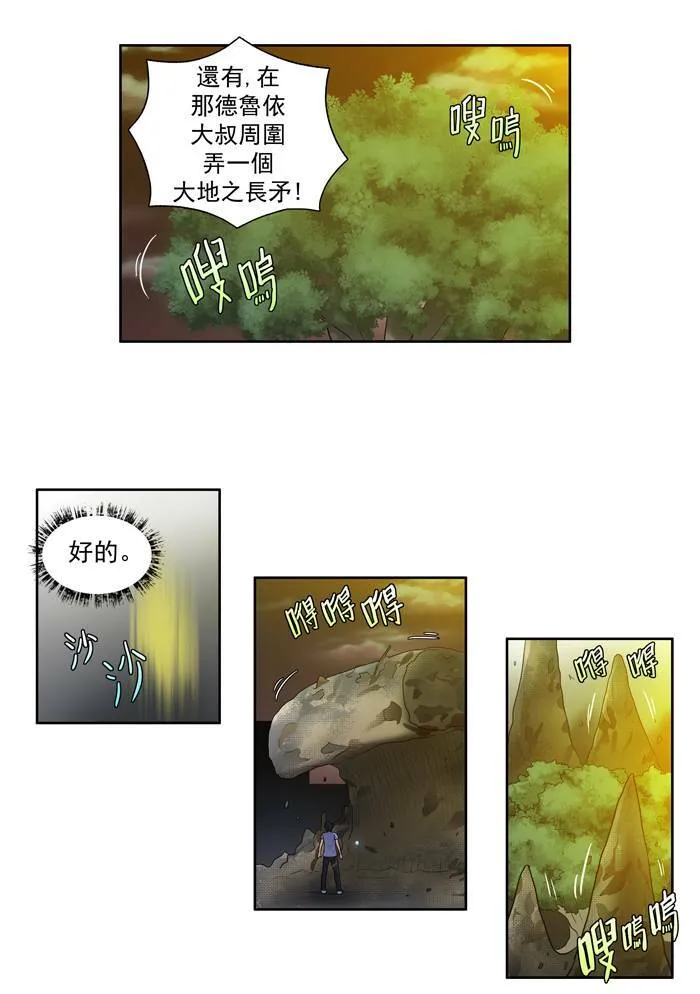 第63话 第37页