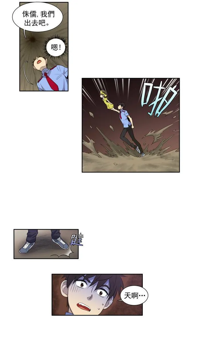 第64话 第3页