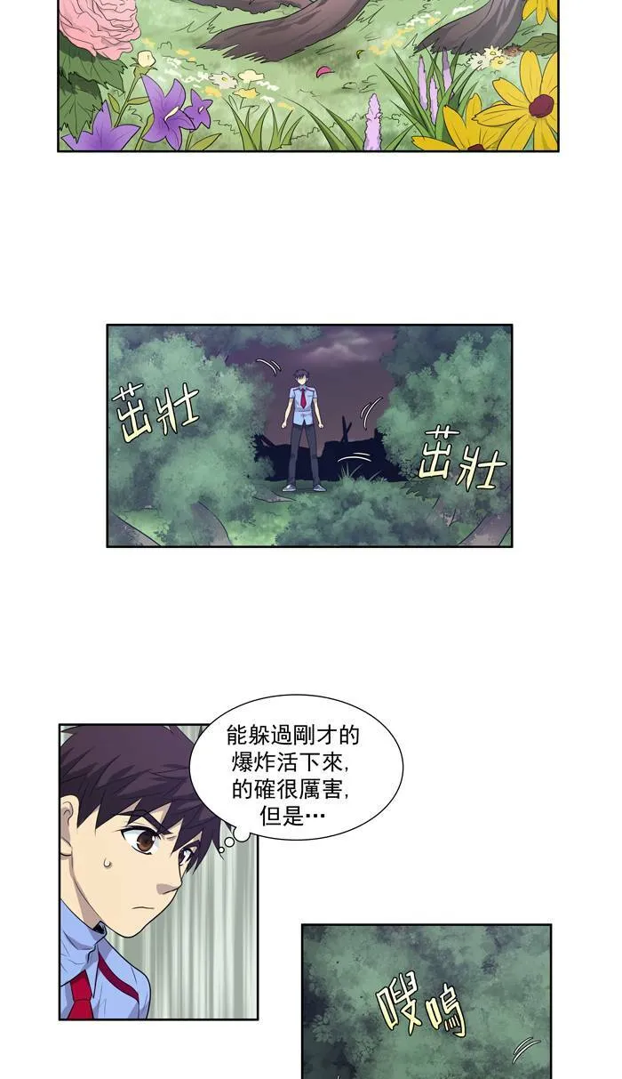 第64话 第7页