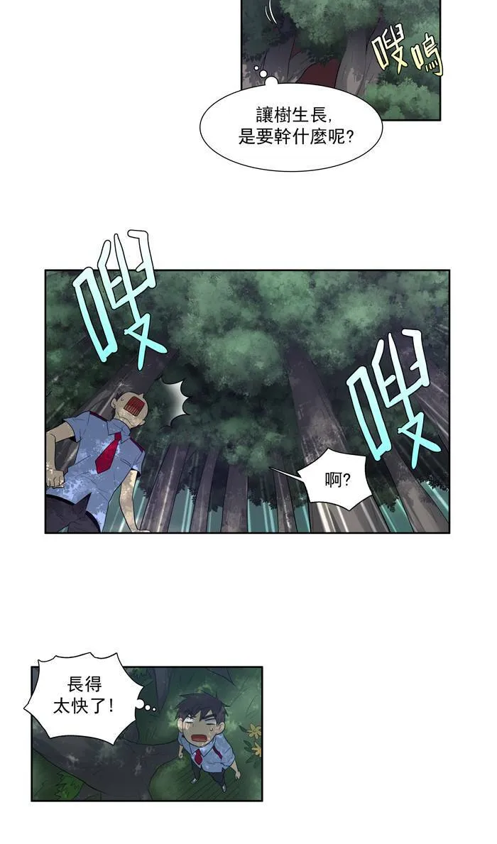 第64话 第8页