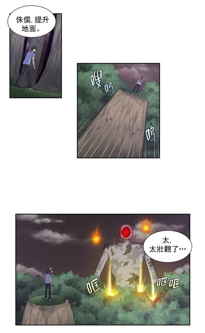 第64话 第12页