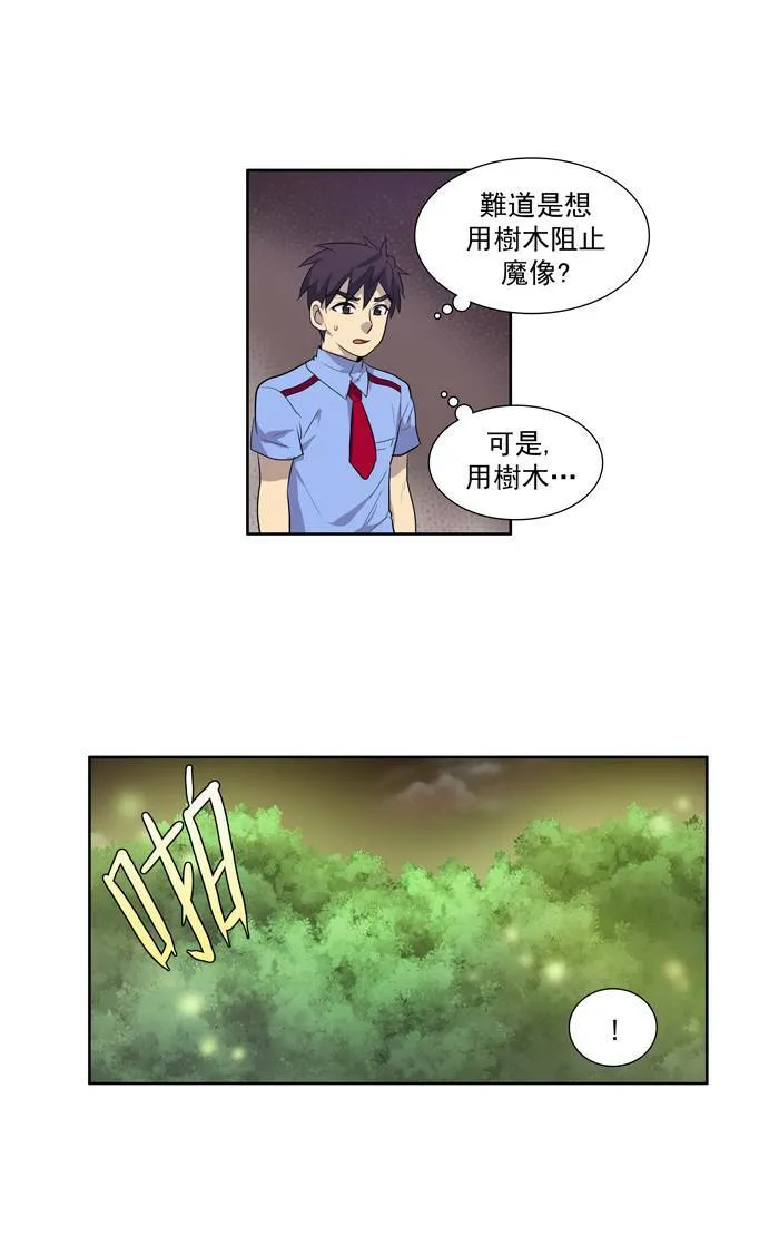 第64话 第13页