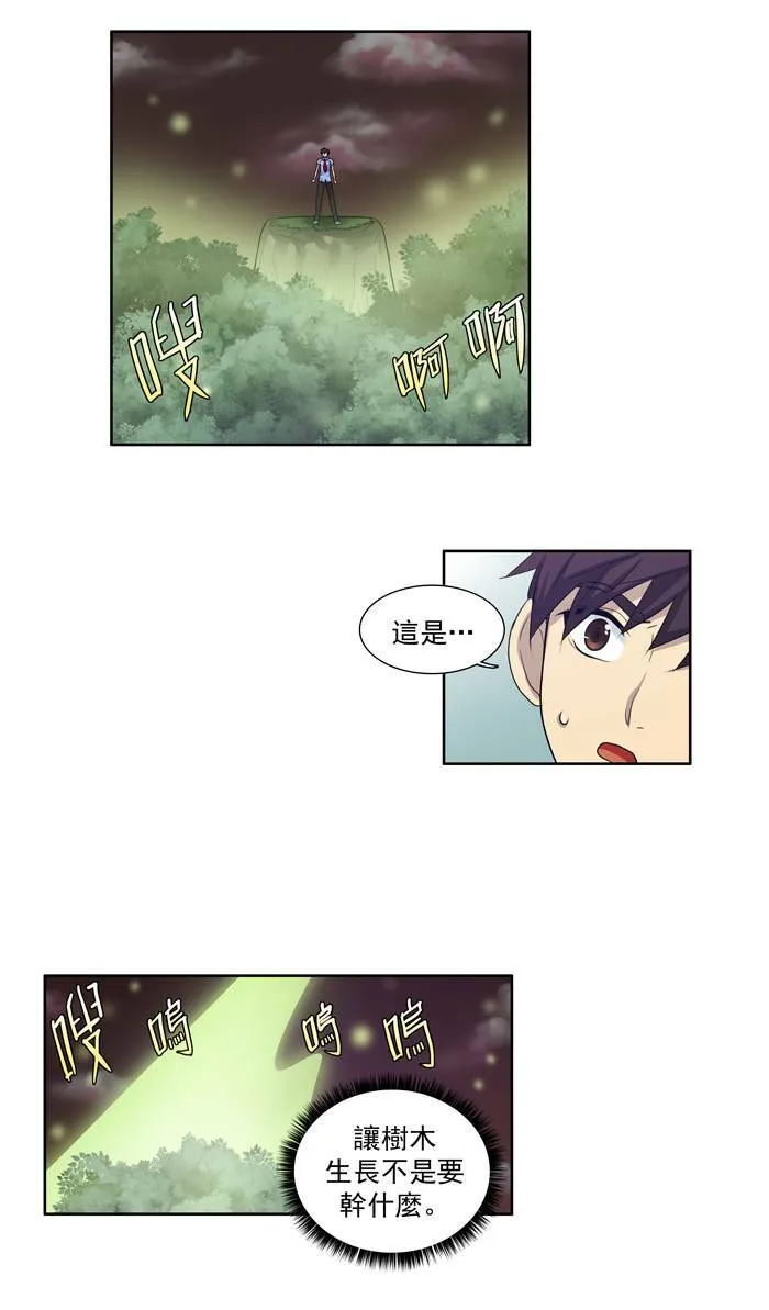 第64话 第14页