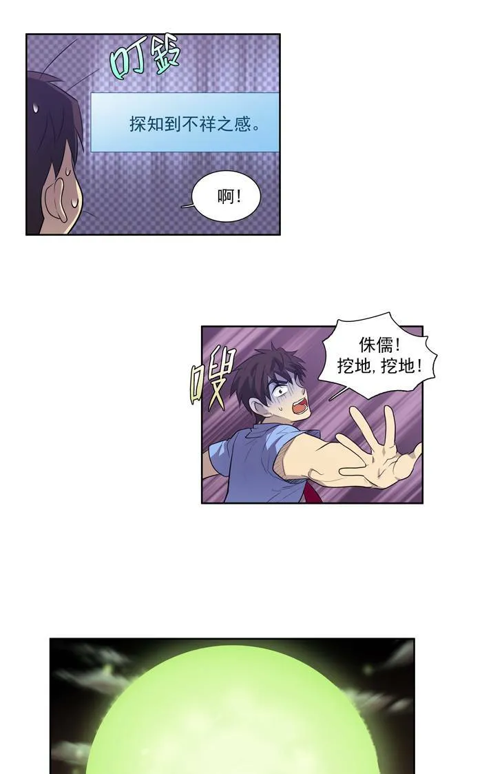 第64话 第16页