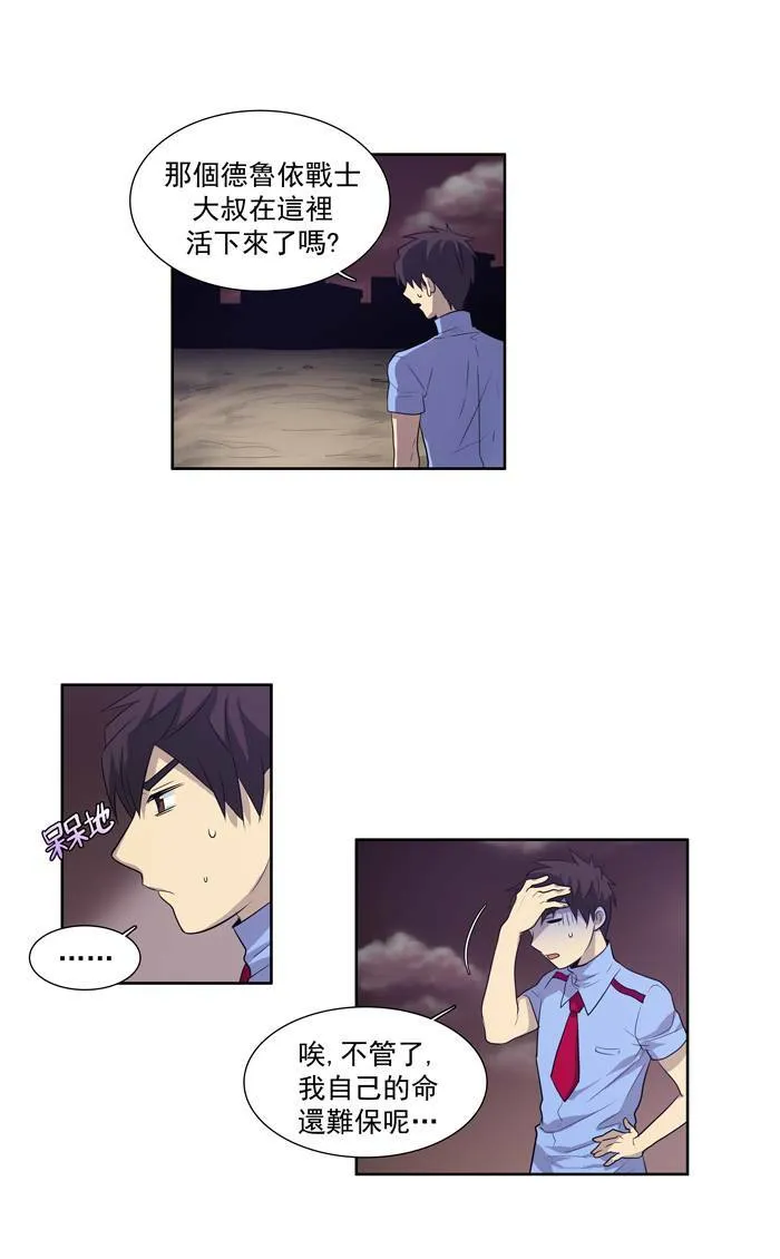 第64话 第23页