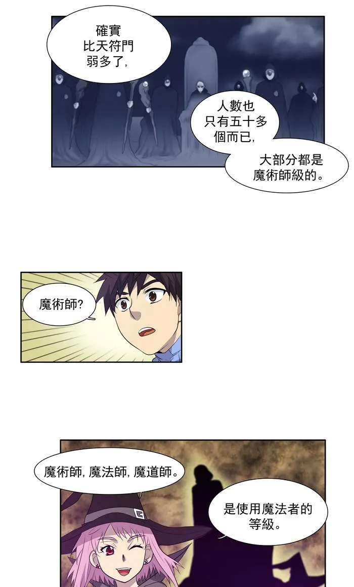 第64话 第28页