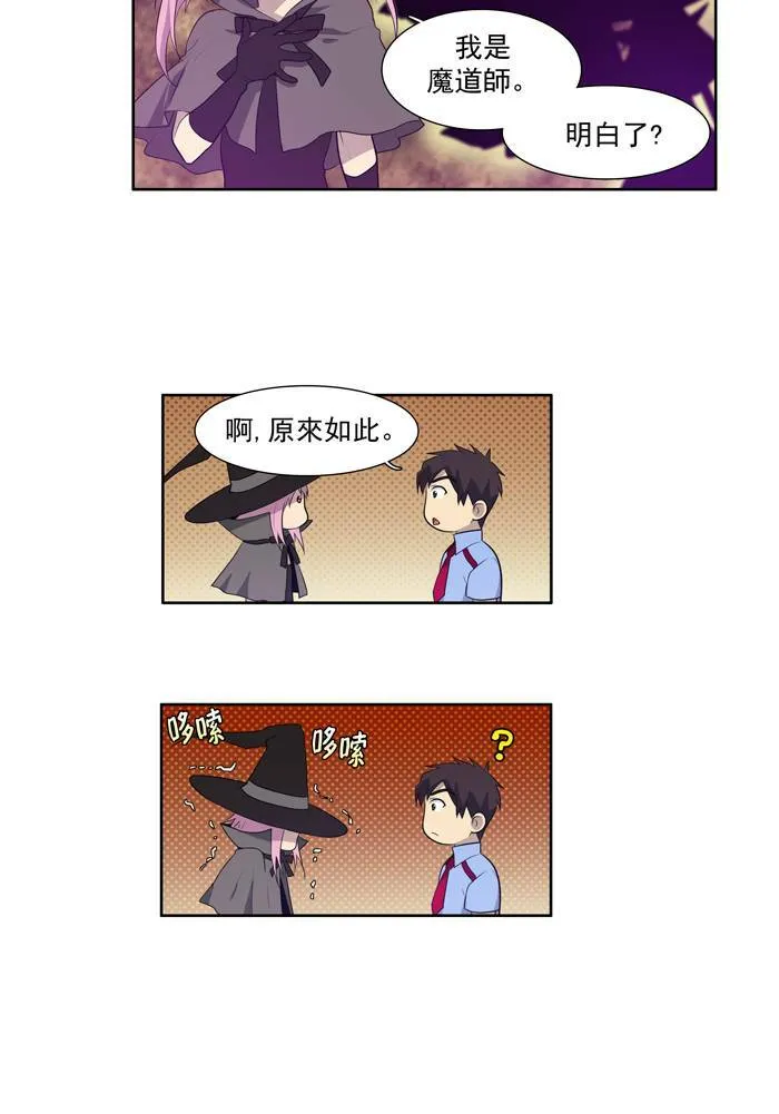 第64话 第29页