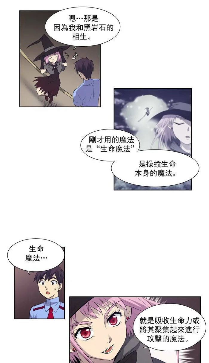 第64话 第31页