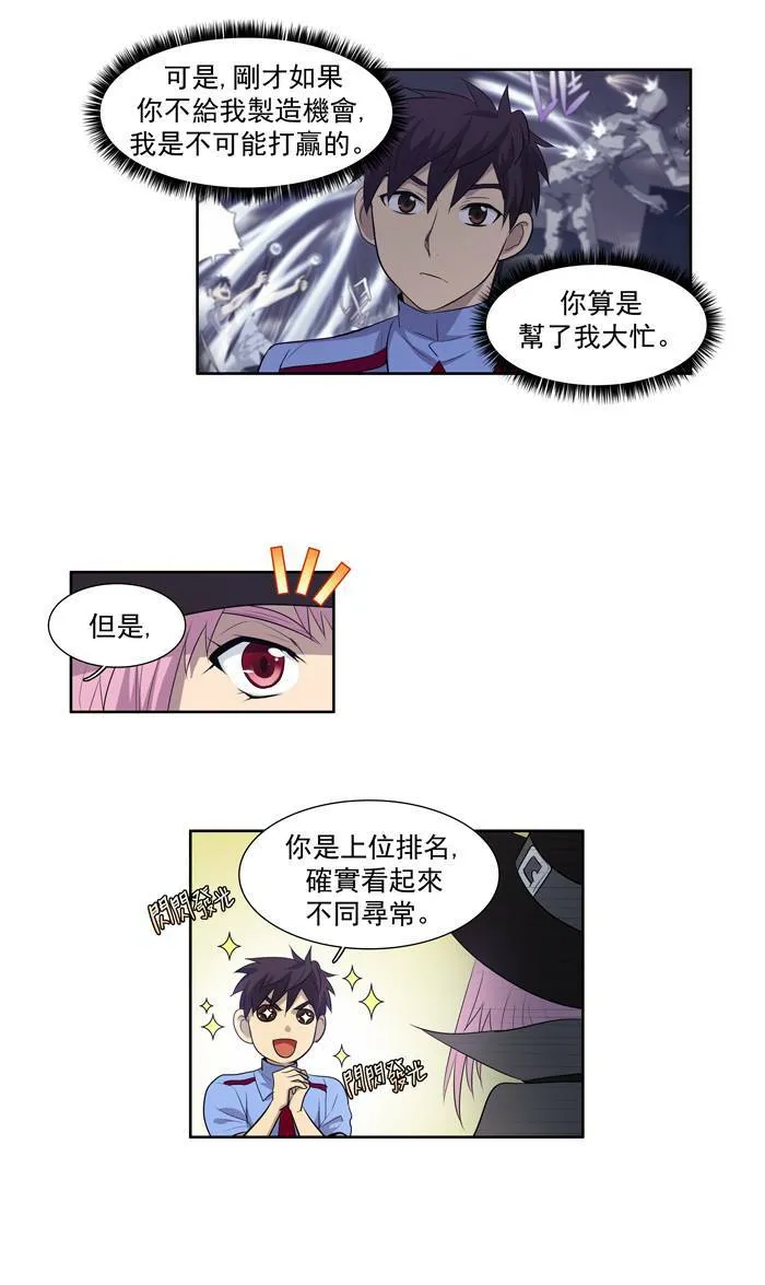 第64话 第33页