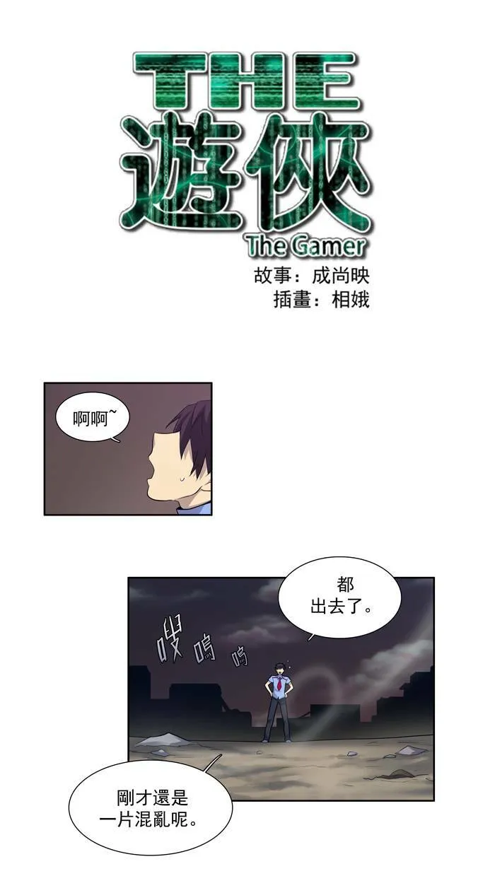第65话 第1页
