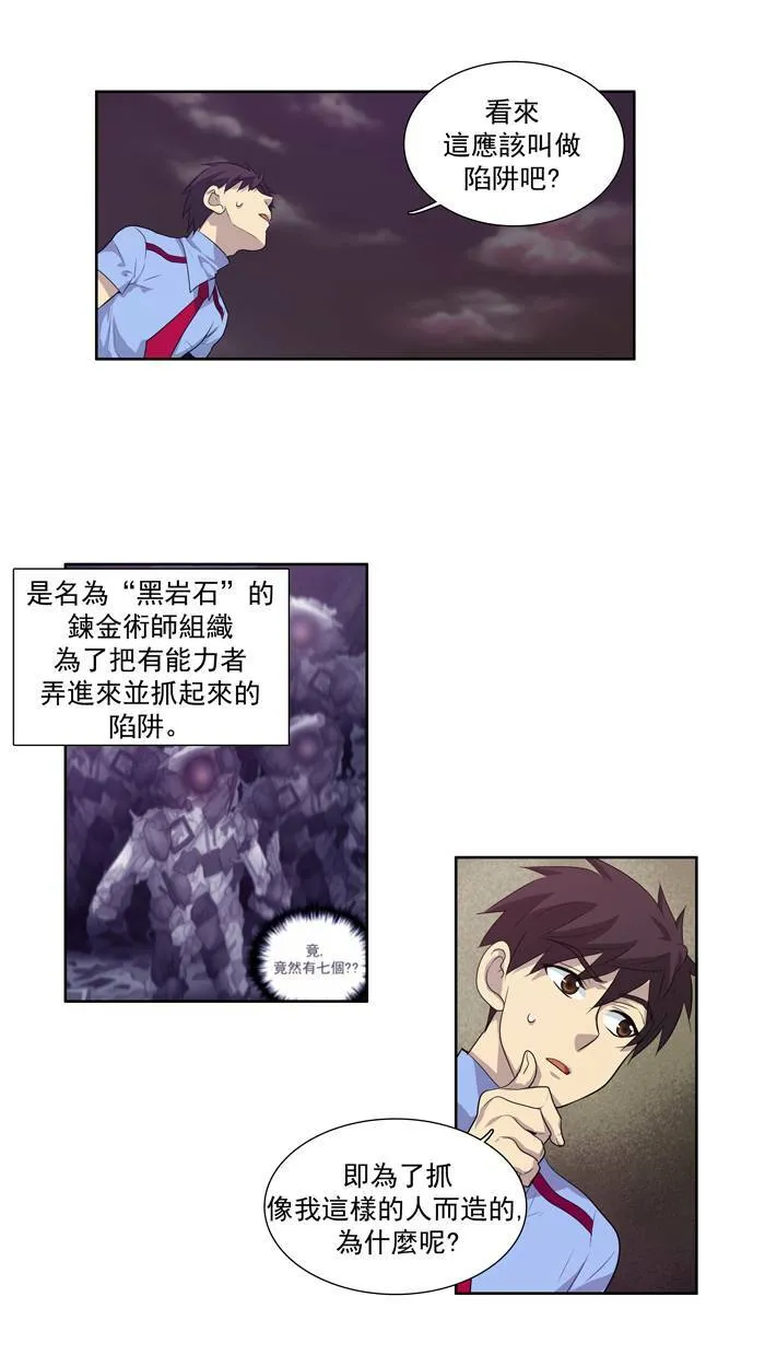 第65话 第2页