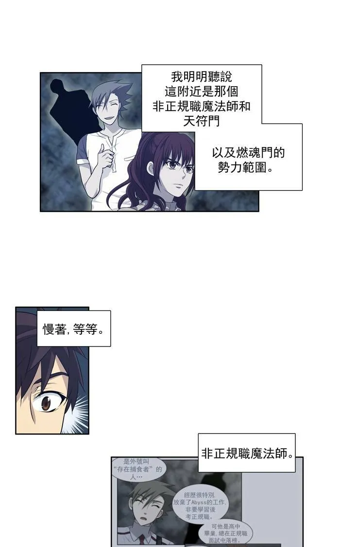第65话 第3页