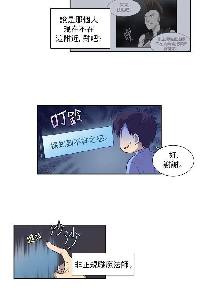 第65话 第4页