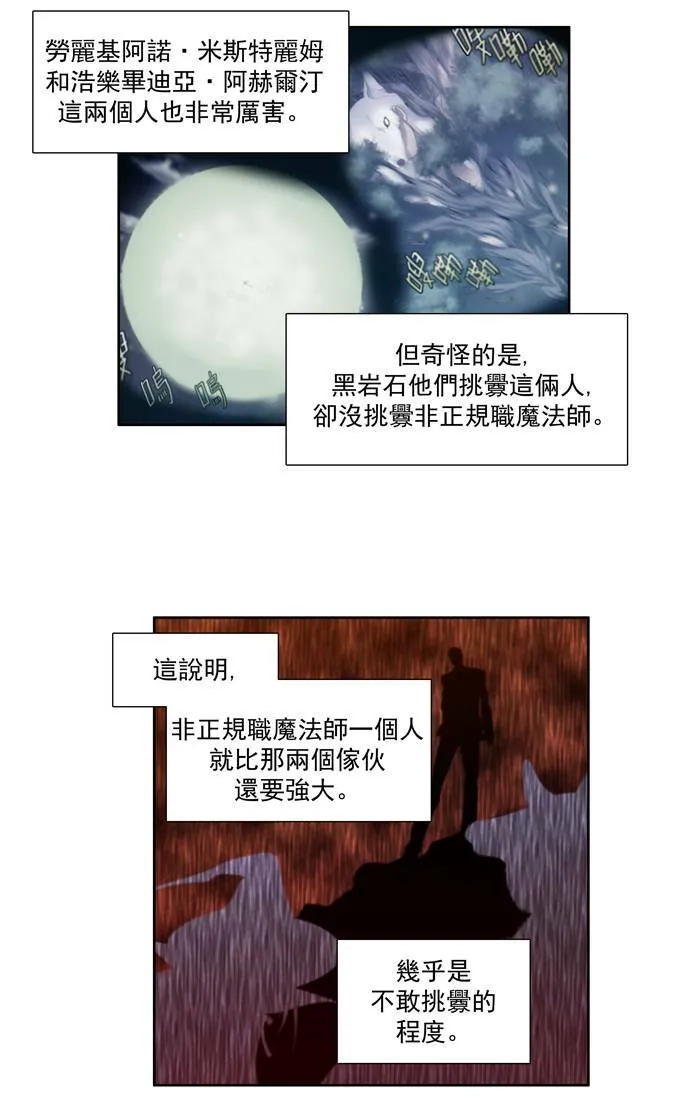 第65话 第6页