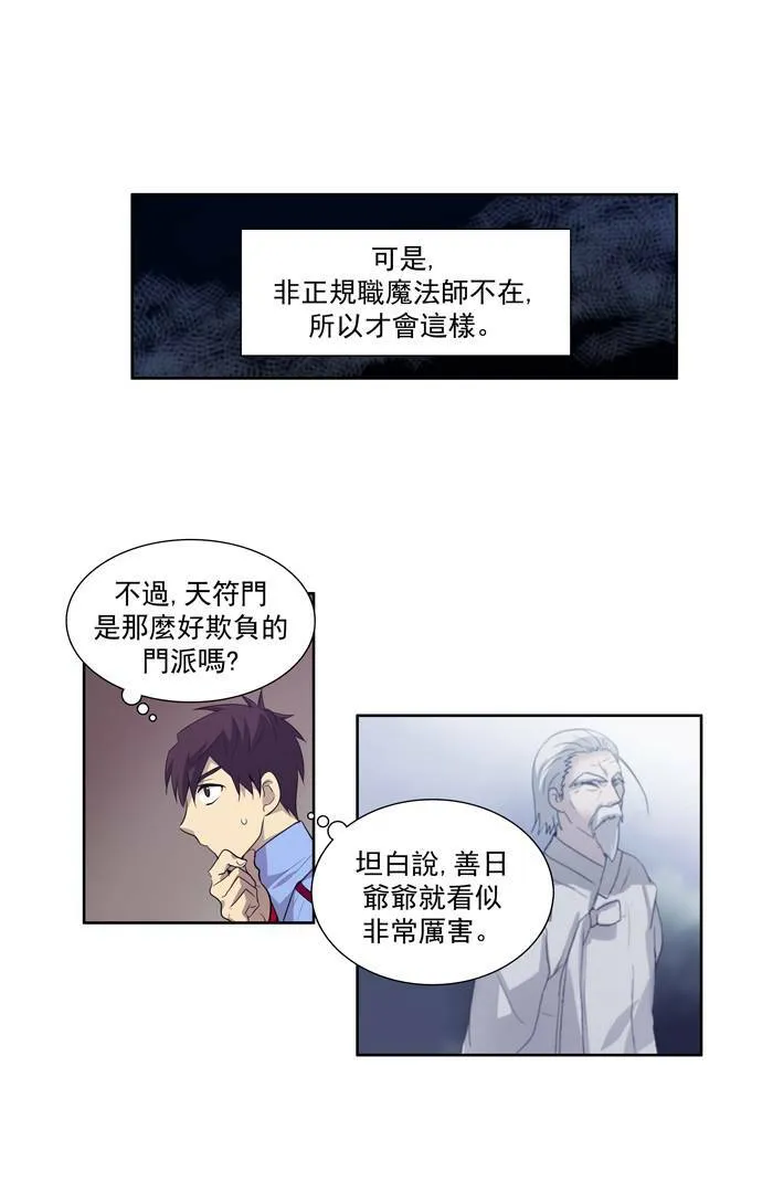 第65话 第7页