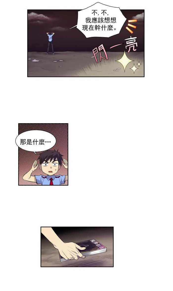 第65话 第8页