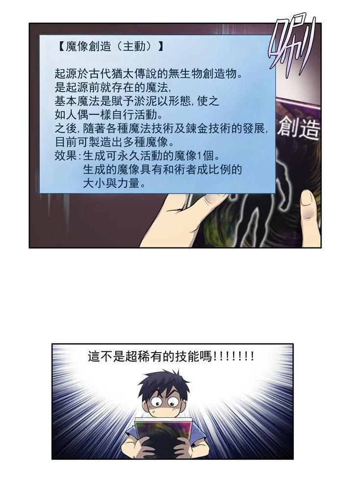 第65话 第9页