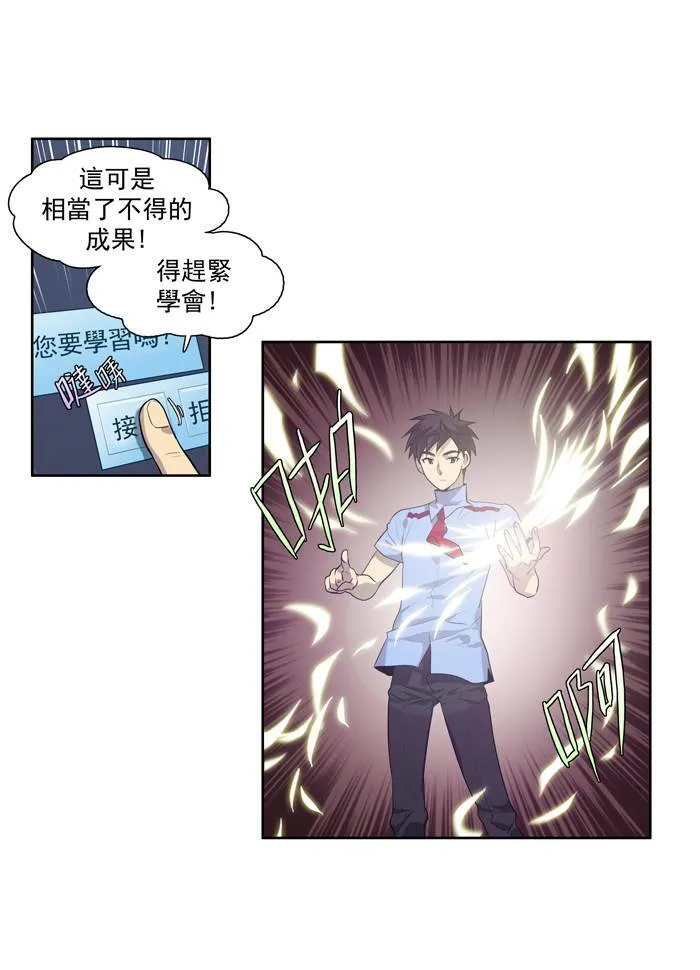 第65话 第10页