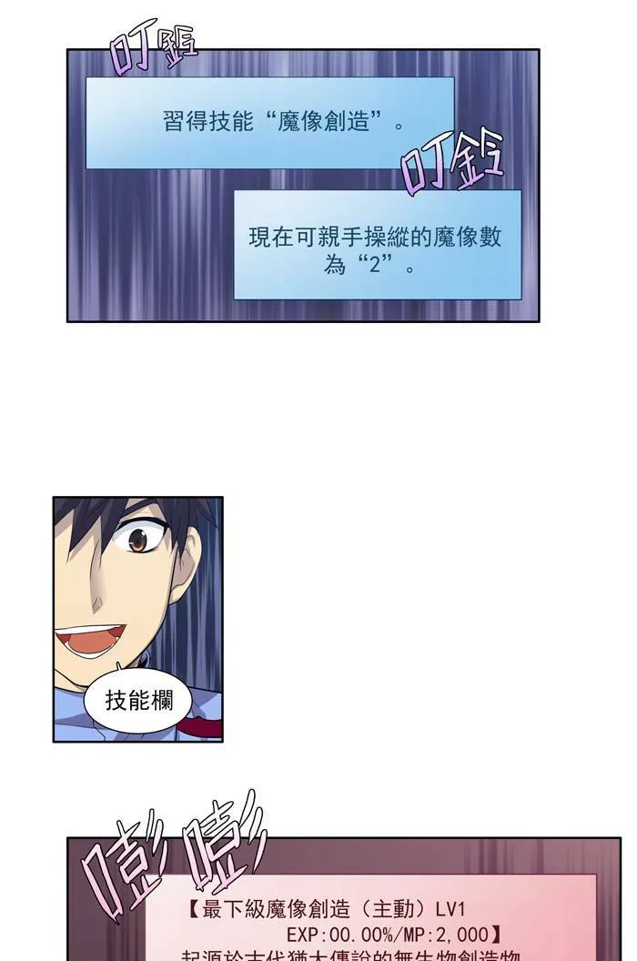 第65话 第11页